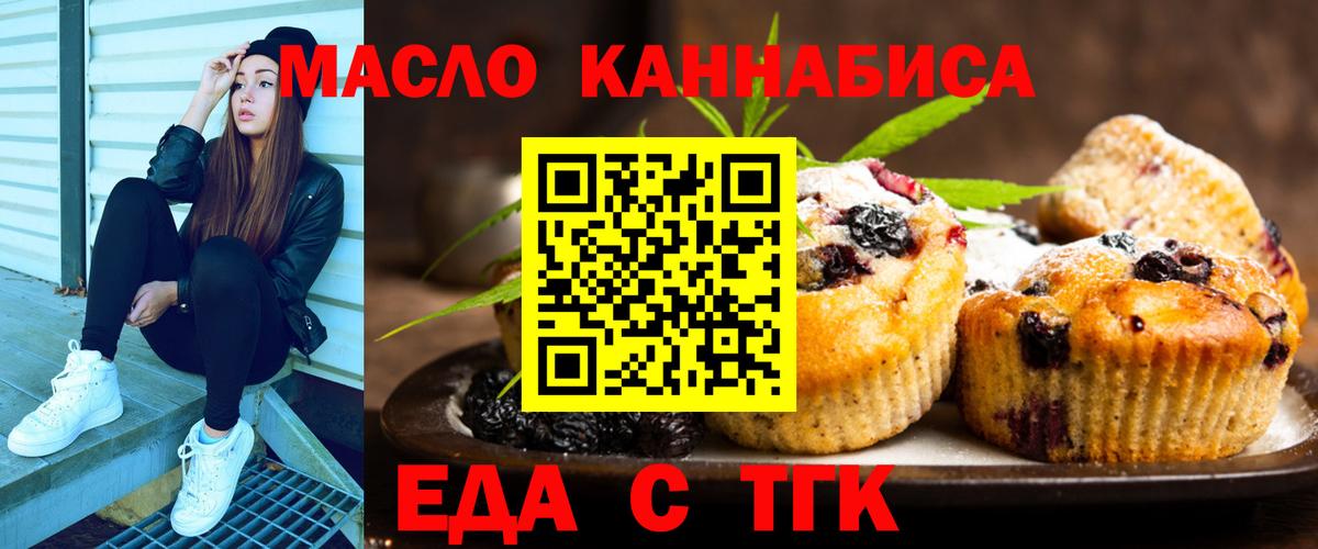 Cannafood конопля  Вход с VPN  Сунжа 