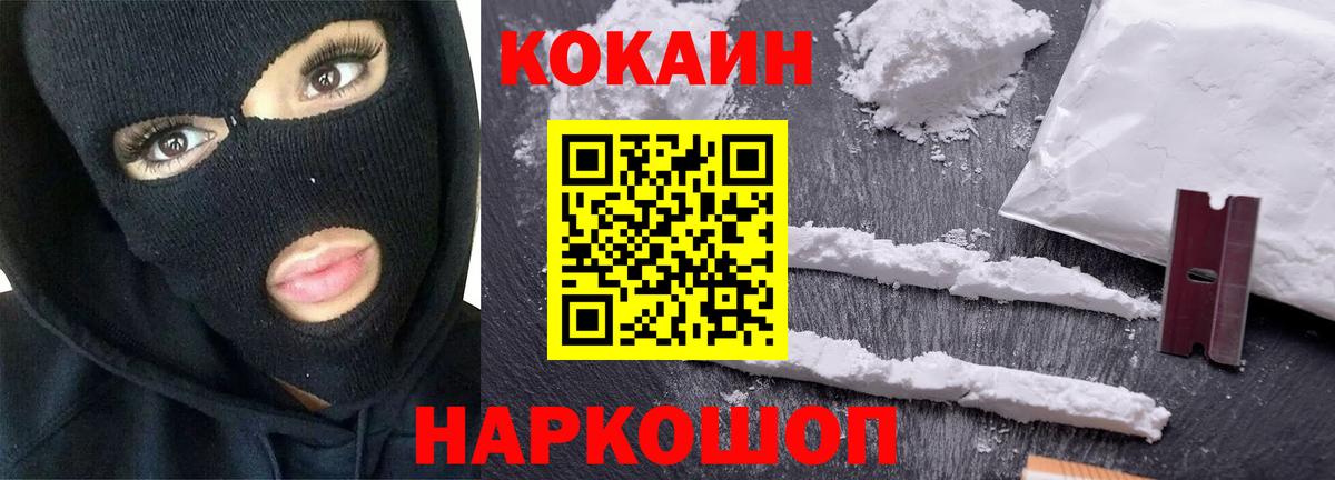 Cocaine Эквадор  COCAIN  Сунжа  КОКАИН 97%  Вход с VPN 