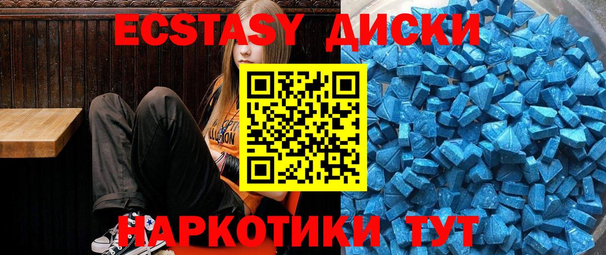 Ecstasy VHQ  Ecstasy 99%  Сунжа  Вход с VPN 