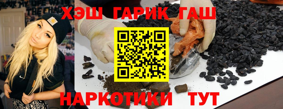Сунжа  ГАШ хэш  Вход с VPN  Гашиш Premium 