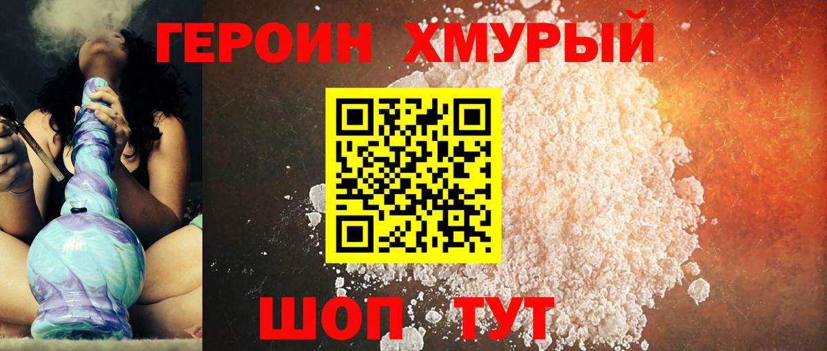 ГЕРОИН гречка Сунжа
