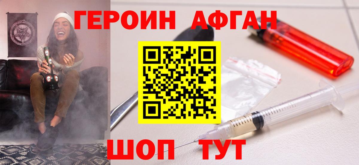 Героин гречка  Вход с VPN  Сунжа 