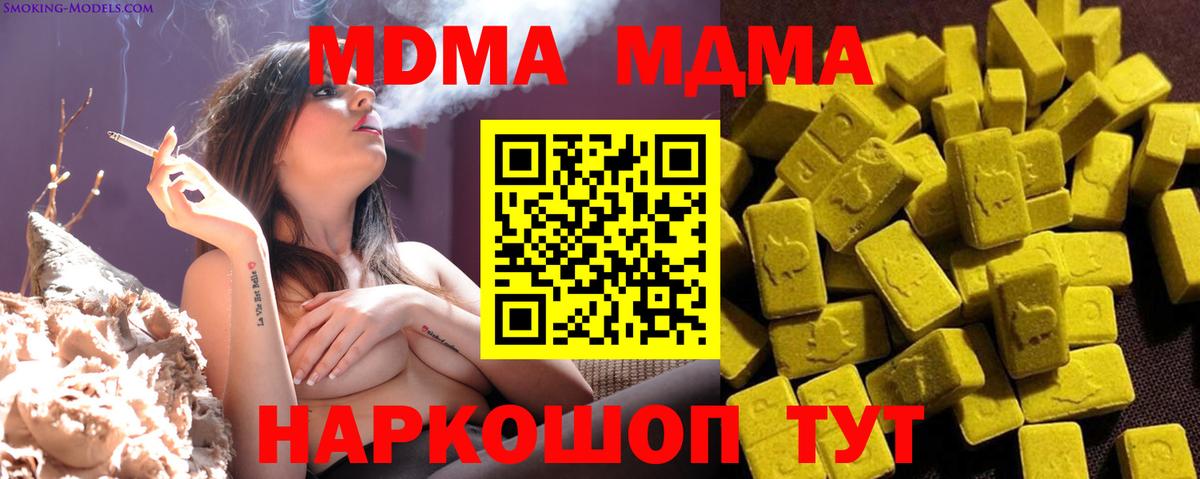 MDMA VHQ  Вход с VPN  Сунжа  МДМА VHQ 