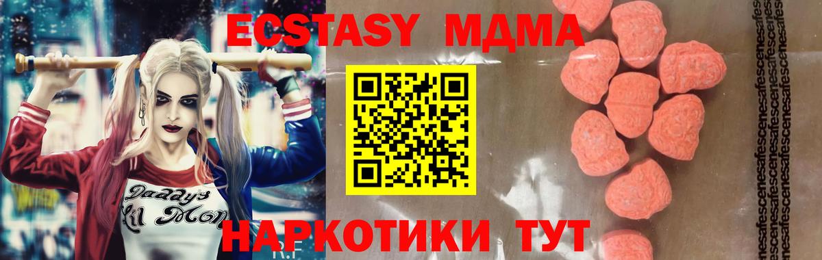 МДМА кристаллы Сунжа