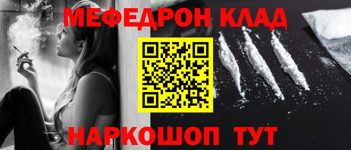 Мефедрон кристаллы  Вход с VPN  Сунжа 