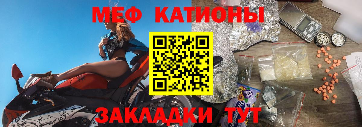 Меф  Сунжа