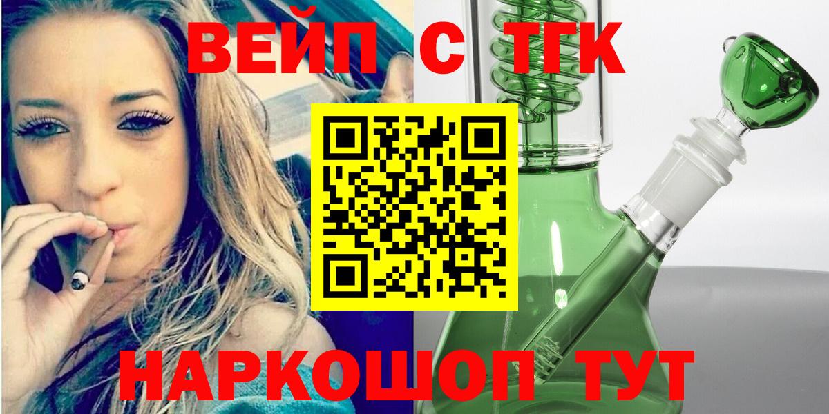 Сунжа  ТГК жижа  Вход с VPN 