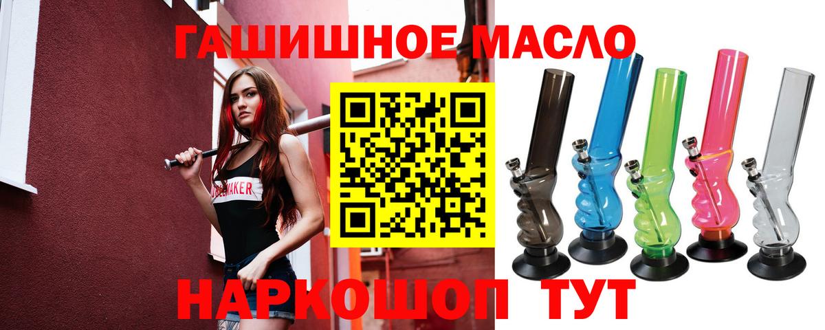 ТГК THC oil Сунжа